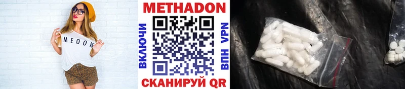Метадон VHQ  Белоярский 