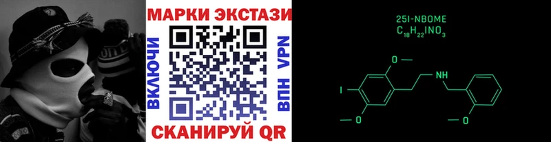 Марки N-bome 1,5мг  Белоярский 